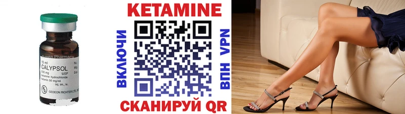 Кетамин VHQ  где купить наркоту  Никольское 