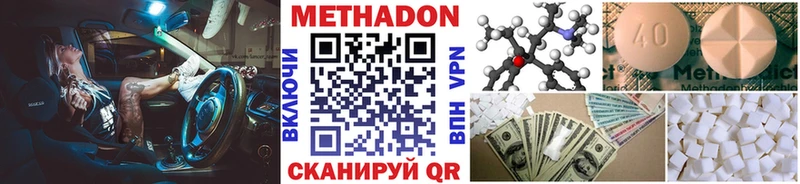 Метадон methadone  Никольское 