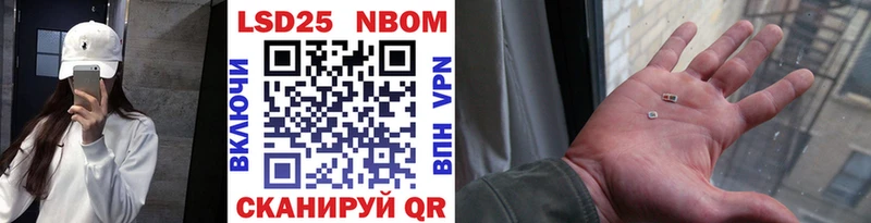 Марки 25I-NBOMe 1,8мг Никольское
